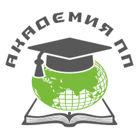 Академия ПП - платформа для обучения